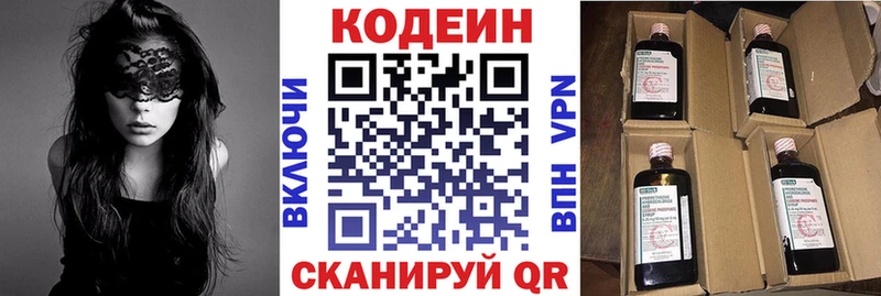 даркнет сайт Кириллов Кодеин Purple Drank