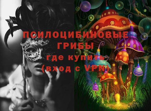 мяу мяу кристалл Кинешма
