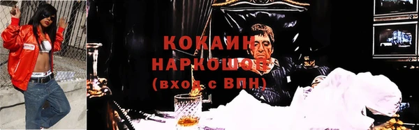 мяу мяу кристалл Кинешма