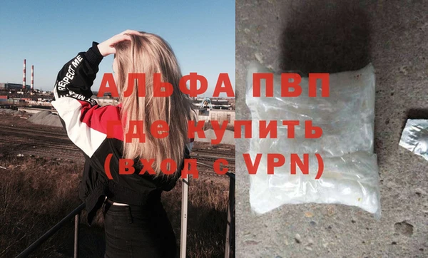 мяу мяу кристалл Кинешма
